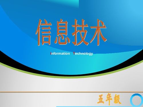 信息技術(shù)電子工業(yè)版第六冊第2單元第5課 活動片段巧拼接 課件