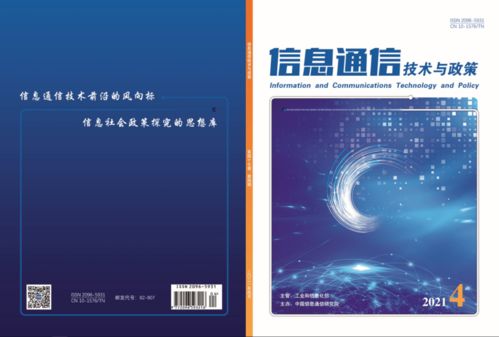 中國信通院余斌等 標(biāo)準(zhǔn)先行 引領(lǐng)和推動綠色安全的HVDC技術(shù)應(yīng)用